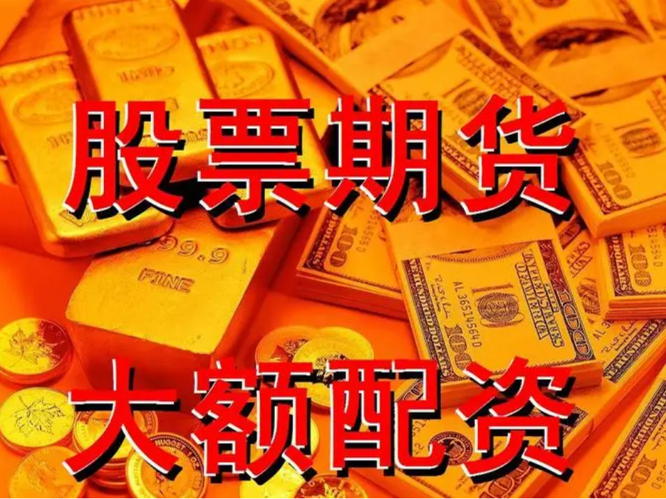 中国股票配资网上：了解国内股票配资趋势