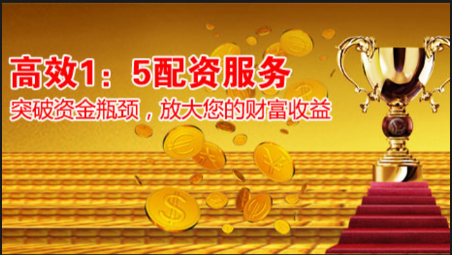 配资炒股网:助你轻松撬动资金杠杆